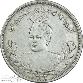 سکه 5000 دینار 1332 تصویری - EF40 - احمد شاه