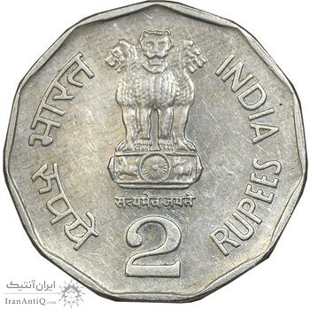 سکه 2 روپیه 1997 جمهوری - EF45 - هند