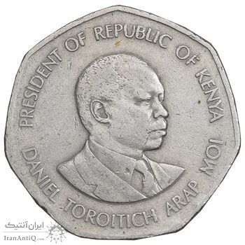 سکه 5 شیلینگ 1985 جمهوری - EF45 - کنیا