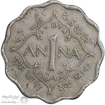 سکه 1 آنه 1947 جرج ششم - EF45 - هند