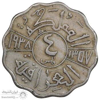 سکه 4 فلس 1938 غازی یکم - EF40 - عراق سکه 4 فلس 1938 غازی یکم - EF40 - عراق