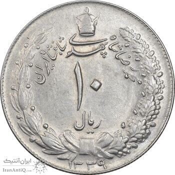 سکه 10 ریال 1339 - MS61 - محمد رضا شاه