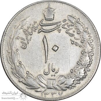 سکه 10 ریال 1337 - EF45 - محمد رضا شاه