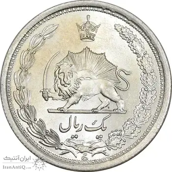 سکه 1 ریال 1312 - MS64 - رضا شاه