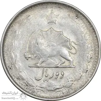 سکه 2 ریال 1324 - AU50 - محمد رضا شاه