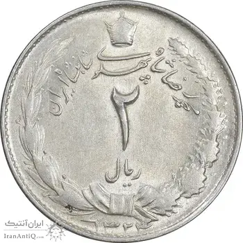 سکه 2 ریال 1324 - AU58 - محمد رضا شاه