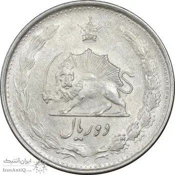 سکه 2 ریال 1324 - AU58 - محمد رضا شاه