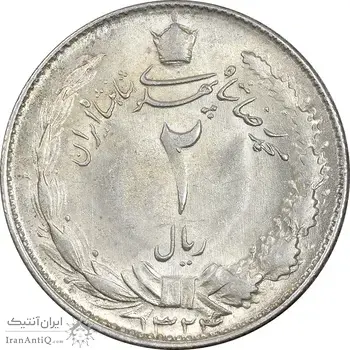 سکه 2 ریال 1324 - MS62 - محمد رضا شاه