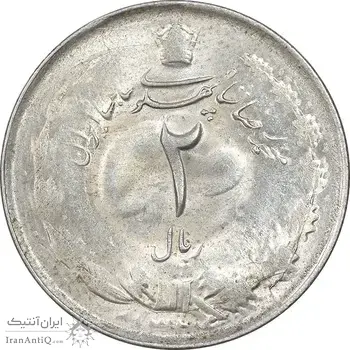 سکه 2 ریال 1324 - MS62 - محمد رضا شاه
