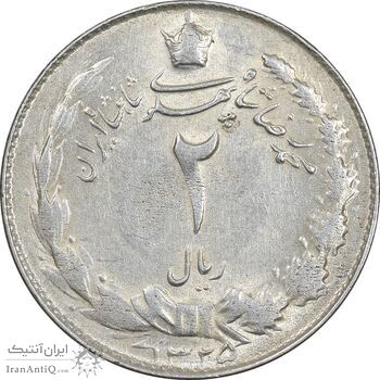 سکه 2 ریال 1325 - AU58 - محمد رضا شاه