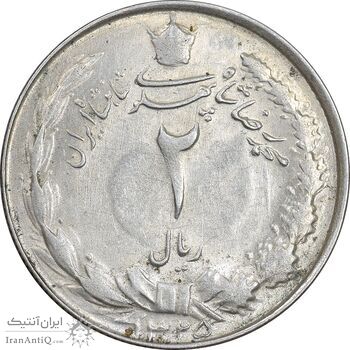 سکه 2 ریال 1325 - AU58 - محمد رضا شاه