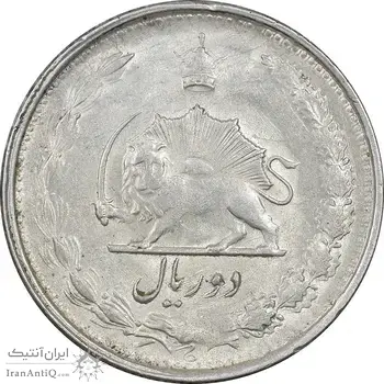 سکه 2 ریال 1325 - AU58 - محمد رضا شاه