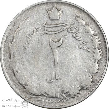 سکه 2 ریال 1325 - VF25 - محمد رضا شاه