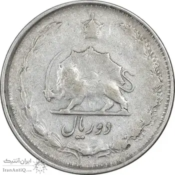 سکه 2 ریال 1325 - VF25 - محمد رضا شاه