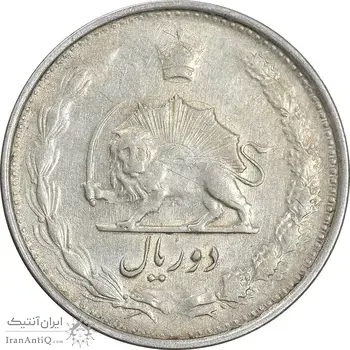 سکه 2 ریال 1327 - EF40 - محمد رضا شاه