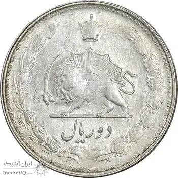 سکه 2 ریال 1327 - VF35 - محمد رضا شاه