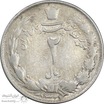 سکه 2 ریال 1327 - VF30 - محمد رضا شاه سکه 2 ریال 1327 - VF30 - محمد رضا شاه