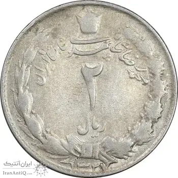 سکه 2 ریال 1327 - VF30 - محمد رضا شاه