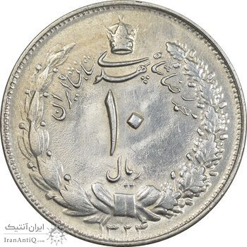 سکه 10 ریال 1324 - AU58 - محمد رضا شاه