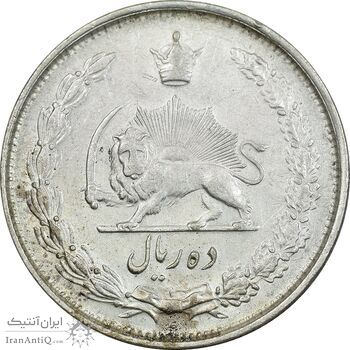سکه 10 ریال 1325 - EF45 - محمد رضا شاه