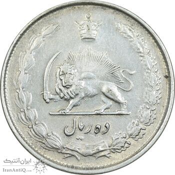 سکه 10 ریال 1325 - EF45 - محمد رضا شاه
