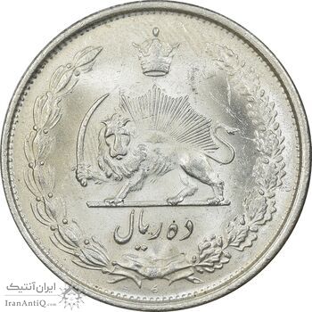 سکه 10 ریال 1325 - MS64 - محمد رضا شاه
