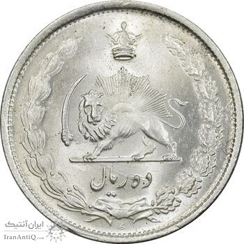 سکه 10 ریال 1325 - MS65 - محمد رضا شاه