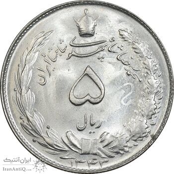 سکه 5 ریال 1343 - MS65 - محمد رضا شاه