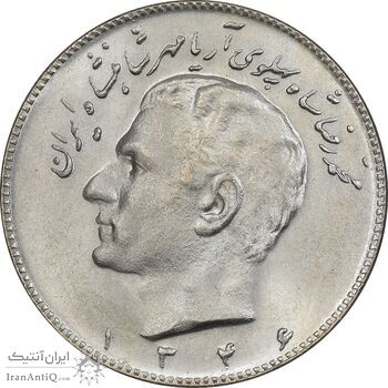 سکه 10 ریال 1346 - MS64 - محمد رضا شاه