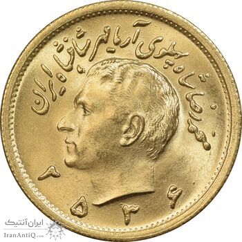 سکه طلا یک پهلوی 2536 - MS65 - محمد رضا شاه