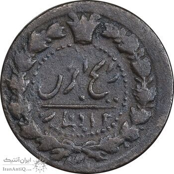 سکه 12 دینار 1301 - VF30 - ناصرالدین شاه