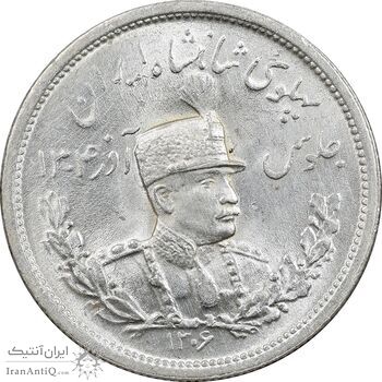 سکه 2000 دینار 1306 تصویری - ضرب لنینگراد - MS64 - رضا شاه