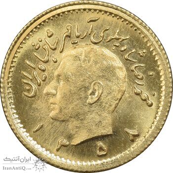 سکه طلا ربع پهلوی 1358 - MS65 - محمد رضا شاه
