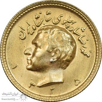 سکه طلا نیم پهلوی 1325 - MS62 - محمد رضا شاه