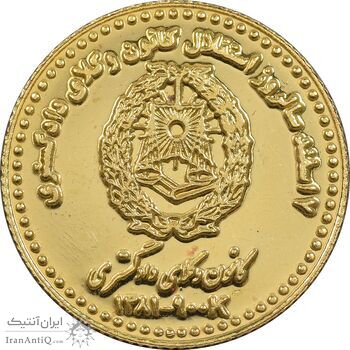 مدال طلا کانون وکلای دادگستری 1381 - 8 گرمی - PF64 - جمهوری اسلامی