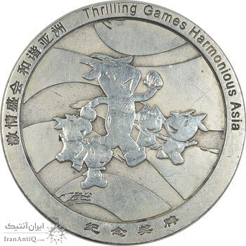 مدال یادبود شانزدهمین دوره بازی های آسیایی 2010 - EF45 - چین