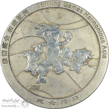 مدال یادبود شانزدهمین دوره بازی های آسیایی 2010 - EF40 - چین