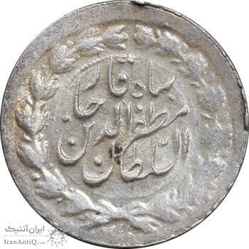 سکه ربعی 1316 خطی - MS62 - مظفرالدین شاه