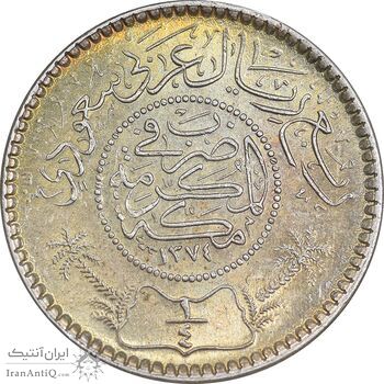 سکه 1/4 ریال 1374 سعود بن عبدالعزیز آل سعود - MS63 - عربستان سعودی سکه 1/4 ریال 1374 سعود بن عبدالعزیز آل سعود - MS63 - عربستان سعودی
