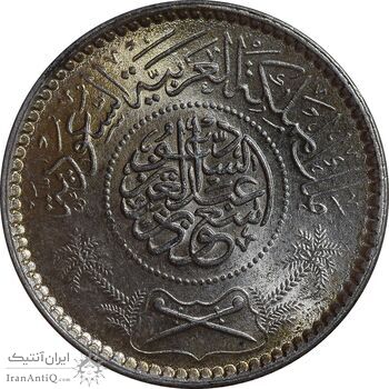 سکه 1/4 ریال 1374 سعود بن عبدالعزیز آل سعود - MS63 - عربستان سعودی سکه 1/4 ریال 1374 سعود بن عبدالعزیز آل سعود - MS63 - عربستان سعودی