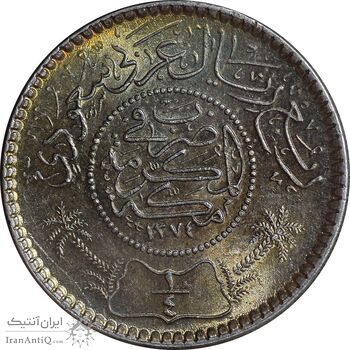 سکه 1/4 ریال 1374 سعود بن عبدالعزیز آل سعود - MS63 - عربستان سعودی سکه 1/4 ریال 1374 سعود بن عبدالعزیز آل سعود - MS63 - عربستان سعودی