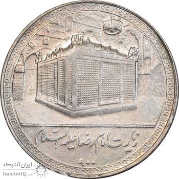 مدال یادبود امام رضا - بدون تاریخ - بزرگ - MS62 - محمد رضا شاه مدال یادبود امام رضا - بدون تاریخ - بزرگ - MS62 - محمد رضا شاه