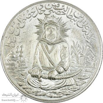 مدال یادبود امام علی (ع) سایز بزرگ - متفاوت - MS64 - محمد رضا شاه مدال یادبود امام علی (ع) سایز بزرگ - متفاوت - MS64 - محمد رضا شاه