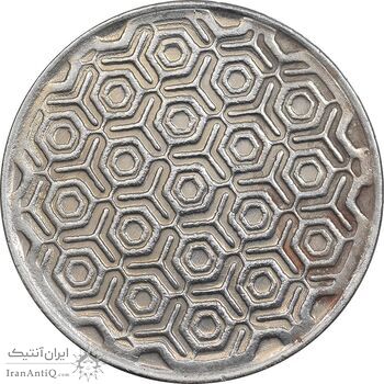 سکه 5 ریال 1370 - نمونه - UNC - جمهوری اسلامی