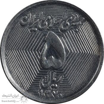 سکه 5 ریال 1370 - نمونه - UNC - جمهوری اسلامی