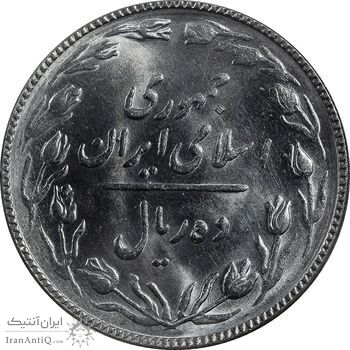 سکه 10 ریال 1367 تاریخ کوچک - MS64 - جمهوری اسلامی سکه 10 ریال 1367 تاریخ کوچک - MS64 - جمهوری اسلامی