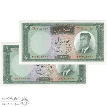 اسکناس 50 ریال 1343 - جفت - UNC63 - محمد رضا شاه