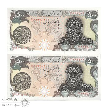 اسکناس 500 ریال سورشارژی (یگانه - خوش کیش) مهر شیر و خورشید - جفت - UNC63 - جمهوری اسلامی