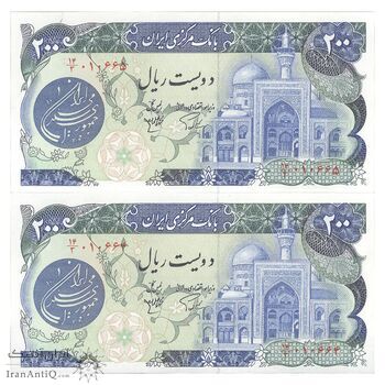اسکناس 200 ریال (اردلان - مولوی) بدون فیلیگران - جفت - UNC64 - جمهوری اسلامی