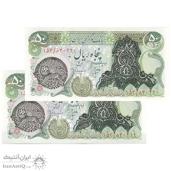 اسکناس 50 ریال سورشارژی (انصاری - مهران) مهر شیر و خورشید - جفت - UNC64 - جمهوری اسلامی اسکناس 50 ریال سورشارژی (انصاری - مهران) مهر شیر و خورشید - جفت - UNC64 - جمهوری اسلامی